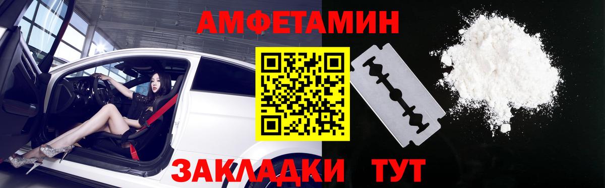 АМФЕТАМИН Розовый  Вход с VPN  Амфетамин  Симферополь 