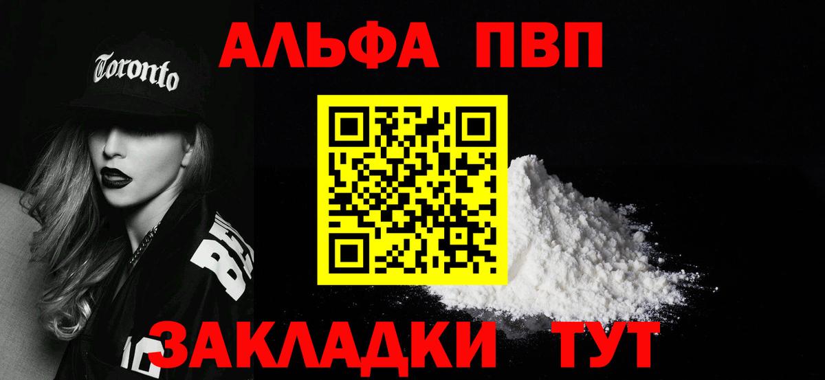 Симферополь  Alpha PVP Соль  A PVP СК КРИС  Alfa_PVP  Alpha PVP Crystall  Вход с VPN 