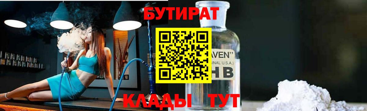 Симферополь  Бутират оксана  Вход с VPN 