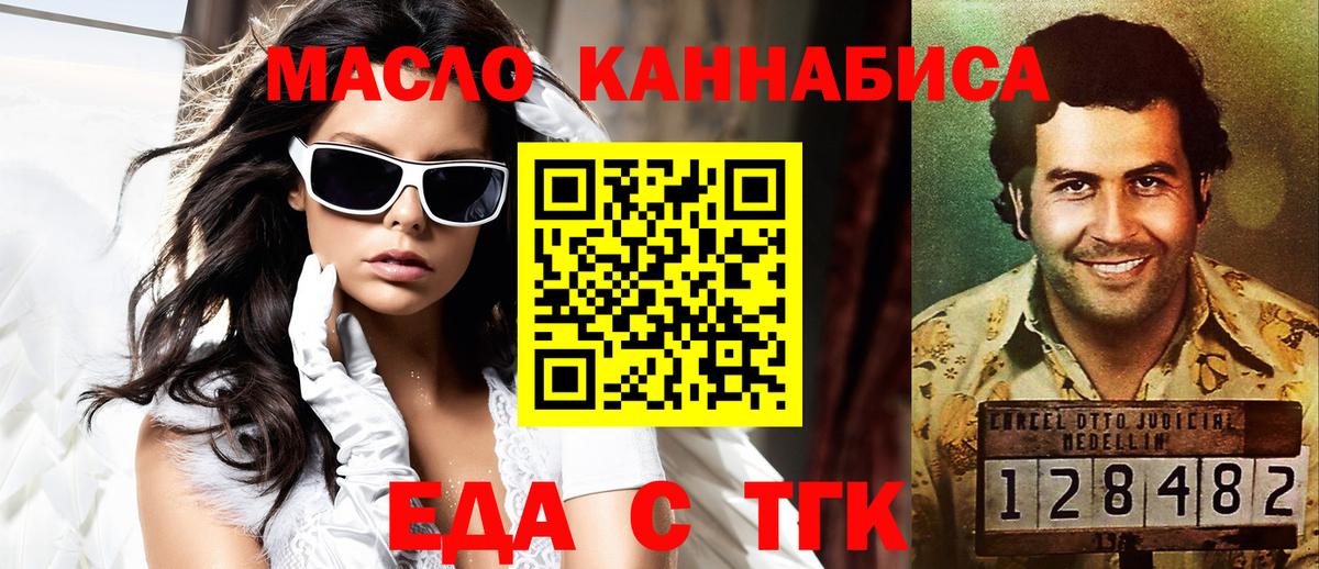 Симферополь  Cannafood марихуана  Вход с VPN 