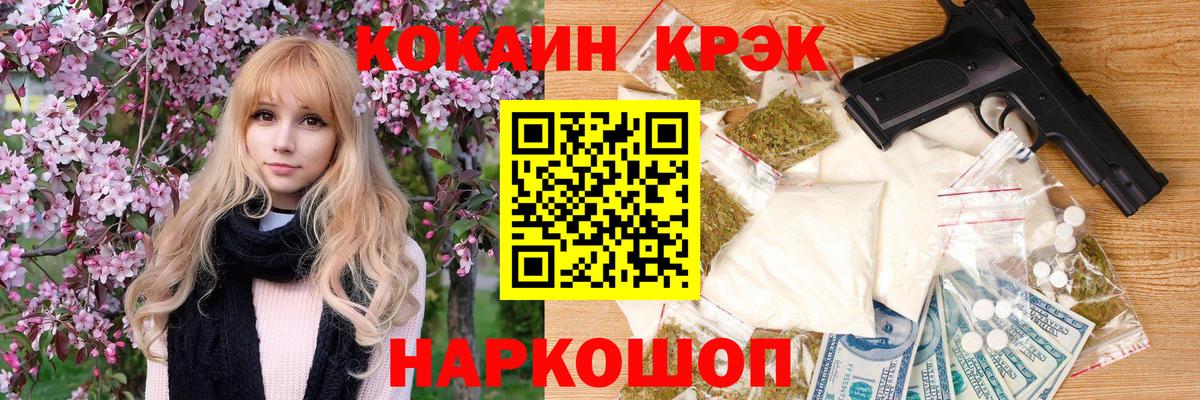 COCAIN FishScale Симферополь
