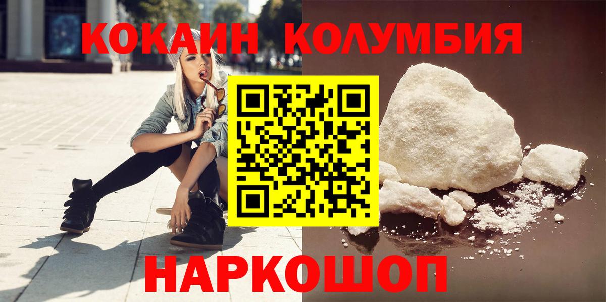 Симферополь  COCAIN Боливия  COCAIN  Вход с VPN 