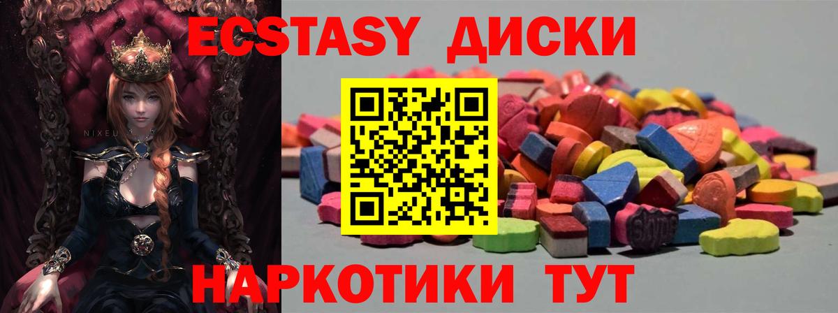 ЭКСТАЗИ ешки  Вход с VPN  Ecstasy 250 мг  Симферополь 