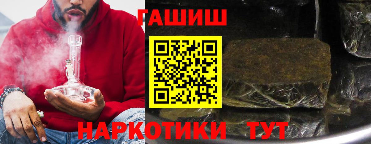 ГАШ гашик  Вход с VPN  Симферополь  ГАШИШ Cannabis 