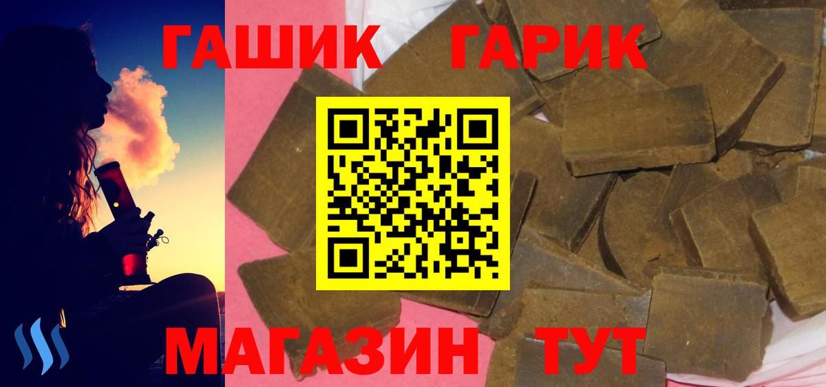 ГАШ Cannabis Симферополь