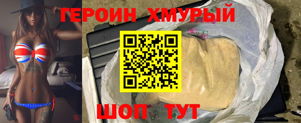 Героин Афган Симферополь