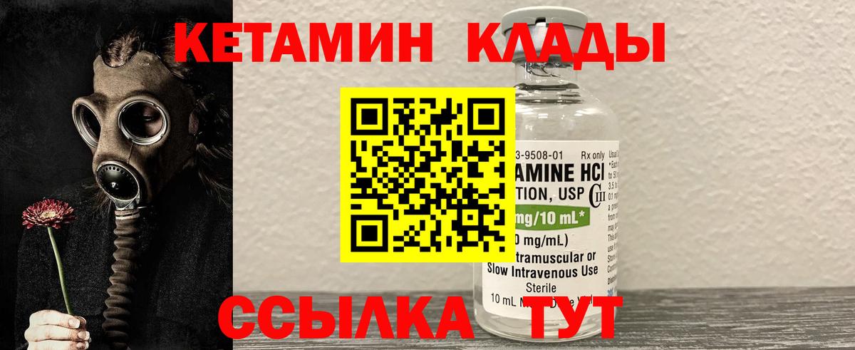 Кетамин ketamine  Вход с VPN  Симферополь 