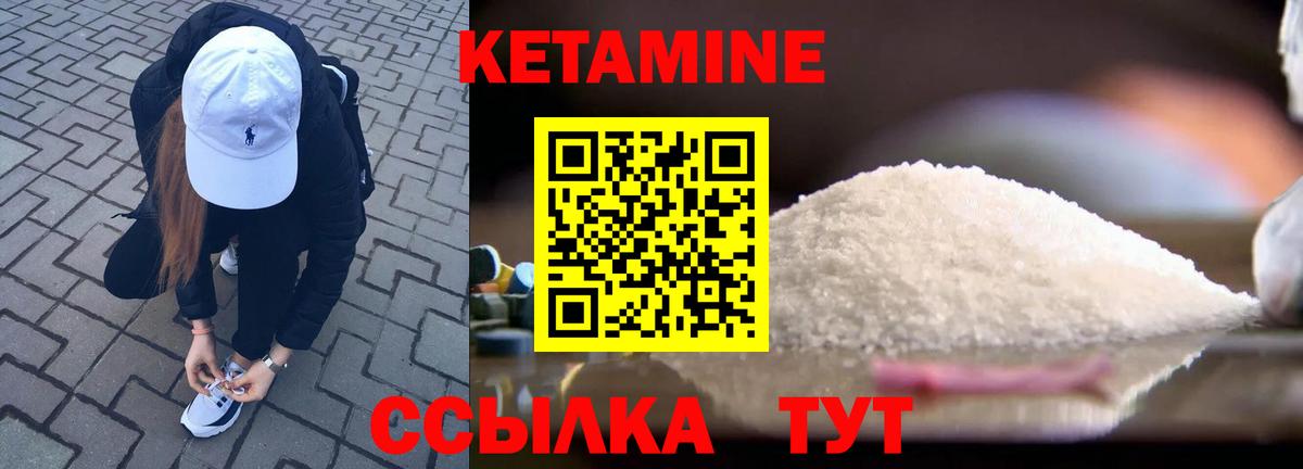 Кетамин VHQ Симферополь