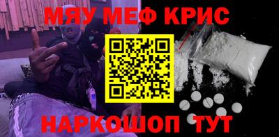 мефедрон Будённовск