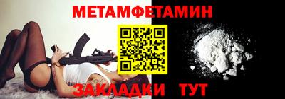 мефедрон Будённовск