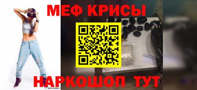 мефедрон Будённовск