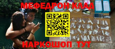 мефедрон Будённовск