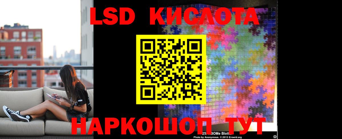 ЛСД экстази кислота Симферополь