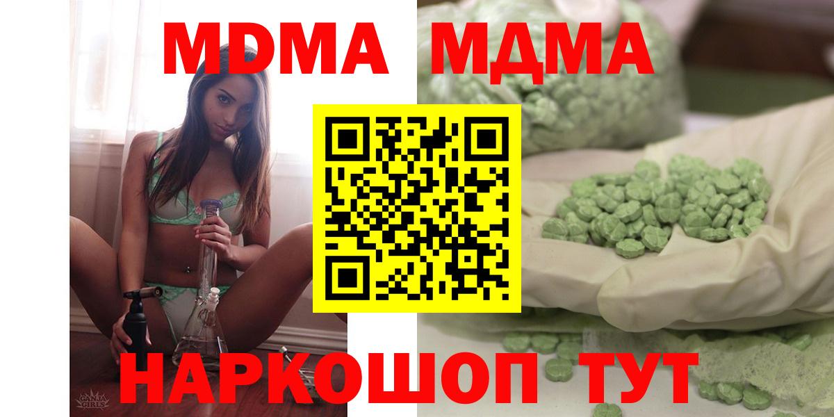 МДМА crystal Симферополь