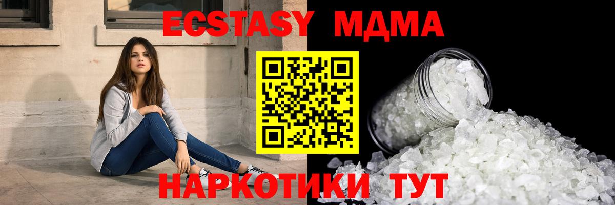 Симферополь  МДМА Molly  Вход с VPN 