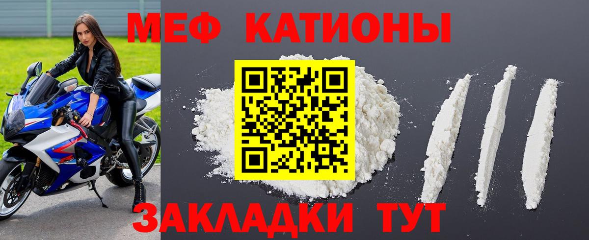МЕФ кристаллы  Мефедрон кристаллы  Вход с VPN  купить наркотик  Симферополь  МЯУ-МЯУ 