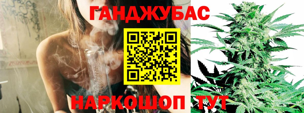 Марихуана AK-47 Симферополь